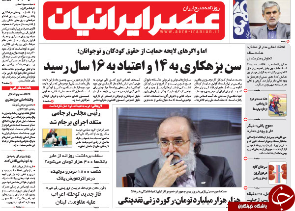از تمرکز غربی _ عربی روی حزب الله پس از برجام تا راهکاری به نام وام درمانی!!!