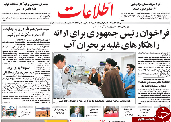 از تمرکز غربی _ عربی روی حزب الله پس از برجام تا راهکاری به نام وام درمانی!!!
