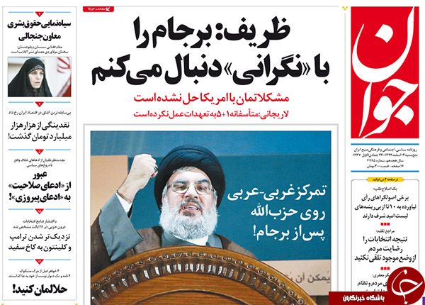 از تمرکز غربی _ عربی روی حزب الله پس از برجام تا راهکاری به نام وام درمانی!!!