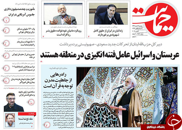 از تمرکز غربی _ عربی روی حزب الله پس از برجام تا راهکاری به نام وام درمانی!!!