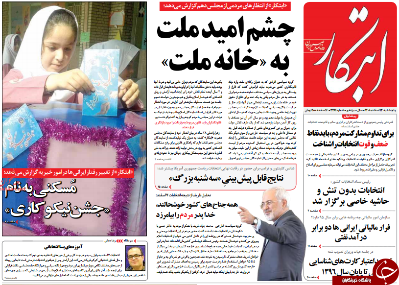از تمرکز غربی _ عربی روی حزب الله پس از برجام تا راهکاری به نام وام درمانی!!!