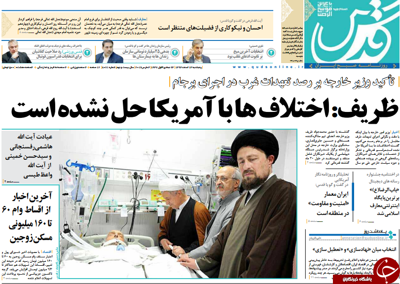 از تمرکز غربی _ عربی روی حزب الله پس از برجام تا راهکاری به نام وام درمانی!!!