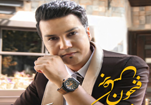 اولین آلبوم رسمی علیرضا روزگار منتشر شد