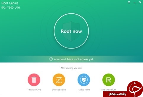 گوشی های اندرویدی خود را با کامپیوتر روت کنید + آموزش