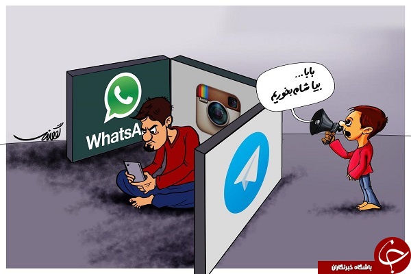 حمله آنلاین به نهاد خانواده و اخلاق + گزارش