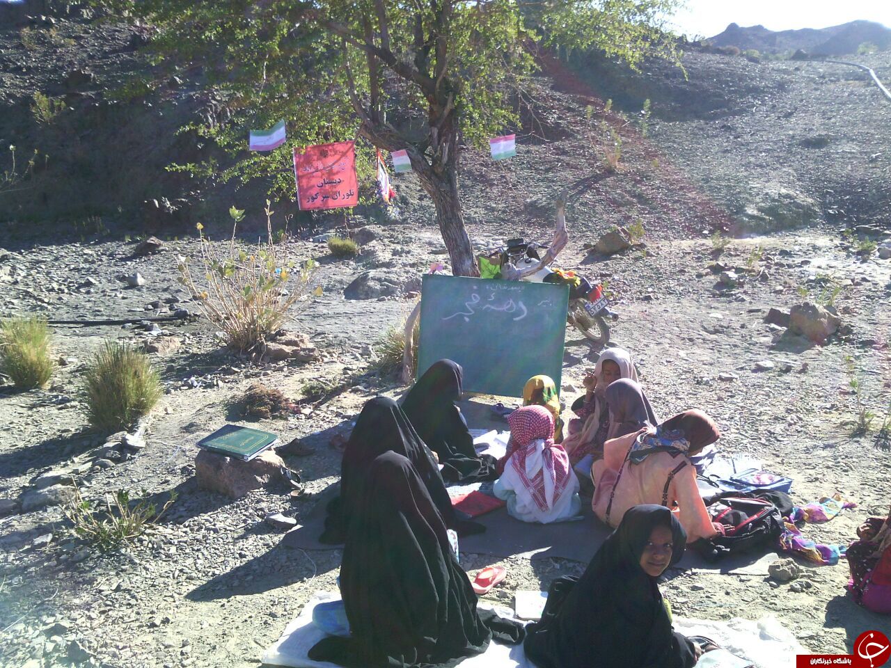 مدرسه&zwnj;ای زیر درخت کُنار + تصاویر