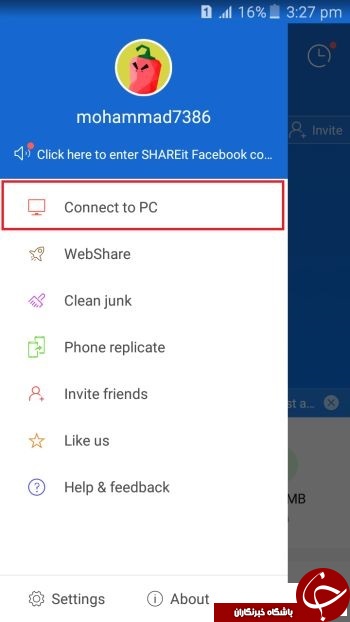 اطلاعات را با سرعت برق و باد انتقال دهید + آموزش تصویری