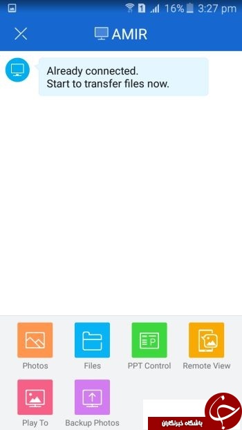 اطلاعات را با سرعت برق و باد انتقال دهید + آموزش تصویری
