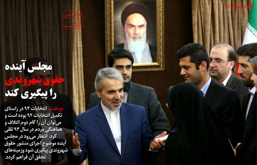از &laquo;کنایه روحانی به نتایج انتخابات&raquo; تا &laquo;اختلاف سلیقه در شورای نگهبان در موضوع &laquo;سید حسن&raquo;!&raquo;
