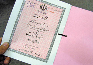 صدور 2 هزار و 420 برگ سند مالکیت روستایی و شهری