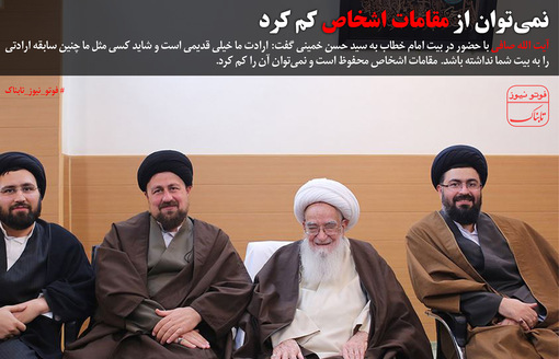 از &laquo;کنایه روحانی به نتایج انتخابات&raquo; تا &laquo;اختلاف سلیقه در شورای نگهبان در موضوع &laquo;سید حسن&raquo;!&raquo;