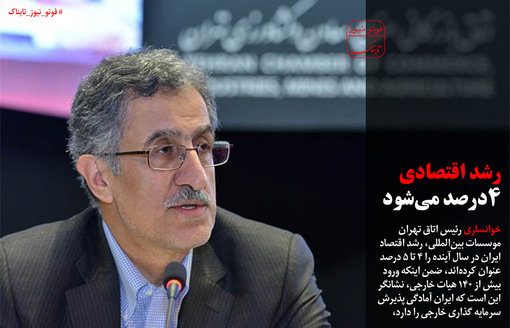 از &laquo;کنایه روحانی به نتایج انتخابات&raquo; تا &laquo;اختلاف سلیقه در شورای نگهبان در موضوع &laquo;سید حسن&raquo;!&raquo;