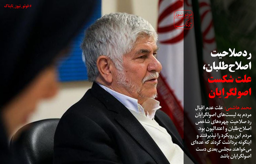 از &laquo;کنایه روحانی به نتایج انتخابات&raquo; تا &laquo;اختلاف سلیقه در شورای نگهبان در موضوع &laquo;سید حسن&raquo;!&raquo;