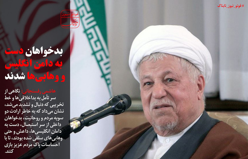 از &laquo;کنایه روحانی به نتایج انتخابات&raquo; تا &laquo;اختلاف سلیقه در شورای نگهبان در موضوع &laquo;سید حسن&raquo;!&raquo;