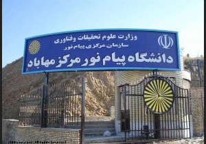 برگزاری آزمون کارشناسی ارشد فراگیر ودکترای تخصصی