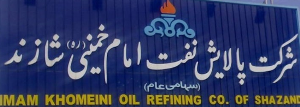 تولید 25 درصد بنزین مصرفی کشور در پالایشگاه شازند