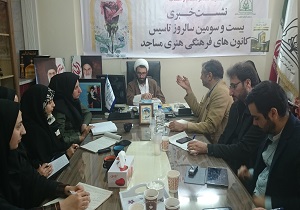 شناسنامه دار شدن کانون های فرهنگی و هنری مساجد