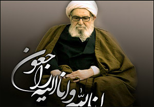 جزئیات مراسم تشییع آیت الله واعظ طبسی اعلام شد