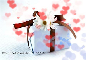 پایگاه‌های جشن نیکوکاری در مصلاهای نمازجمعه