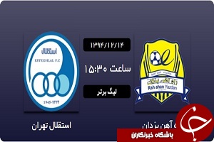 استقلال از ایستگاه راه آهن به صدر رسید+فیلم