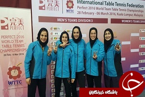افتخار آفرینی دختران ایرانی در تنیس روی میز جهان