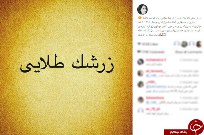 درگیری شدید امیر تتلو با سالومه +تصاویر