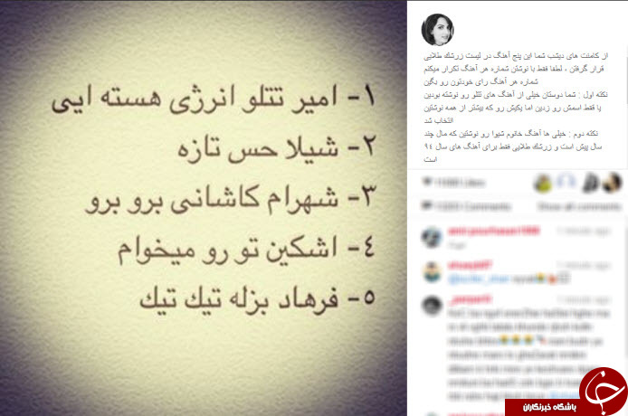 درگیری شدید امیر تتلو با سالومه +تصاویر