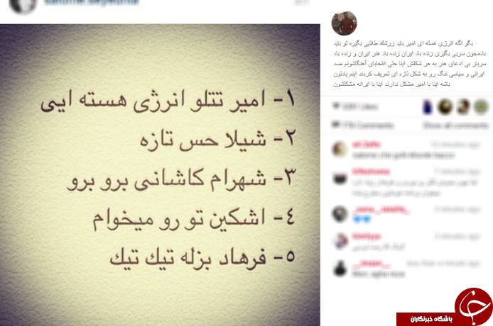 درگیری شدید امیر تتلو با سالومه +تصاویر