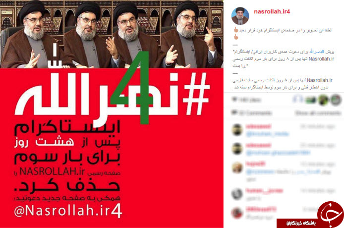 آیا دست صهیونیست ها و اینستاگرام در کی کاسه است؟!