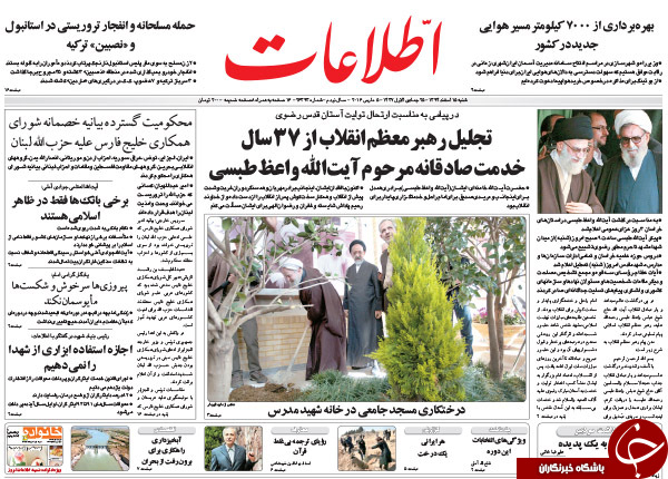 از وداع با خادم خورشید تا حرف تلخ اوباما به ظریف!