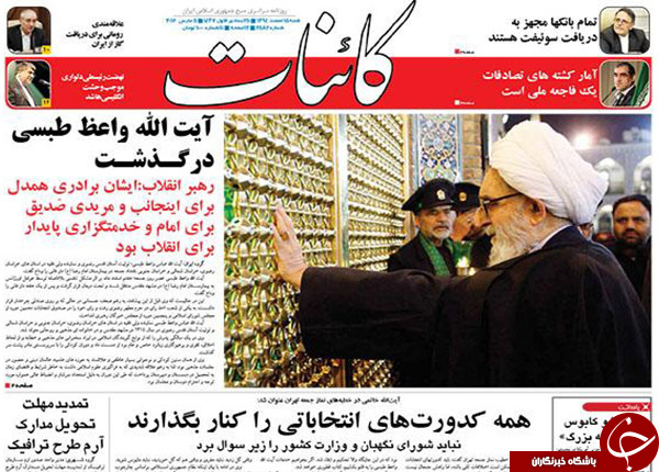 از وداع با خادم خورشید تا حرف تلخ اوباما به ظریف!