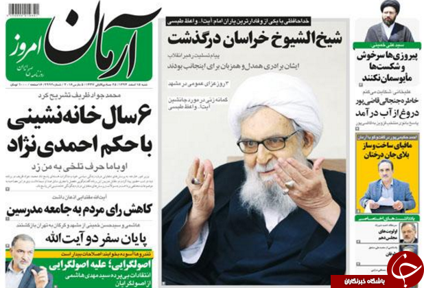 از وداع با خادم خورشید تا حرف تلخ اوباما به ظریف!