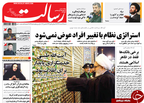 از وداع با خادم خورشید تا حرف تلخ اوباما به ظریف!