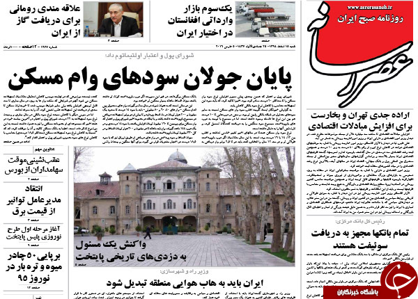 از وداع با خادم خورشید تا حرف تلخ اوباما به ظریف!