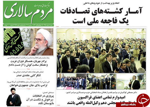 از وداع با خادم خورشید تا حرف تلخ اوباما به ظریف!