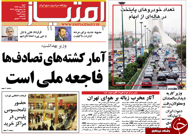 از وداع با خادم خورشید تا حرف تلخ اوباما به ظریف!