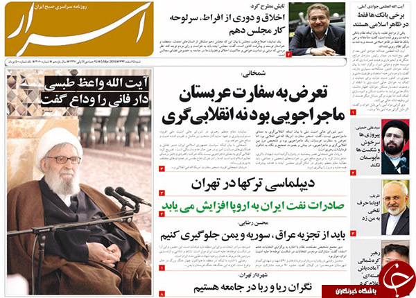 از وداع با خادم خورشید تا حرف تلخ اوباما به ظریف!