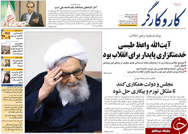 از وداع با خادم خورشید تا حرف تلخ اوباما به ظریف!