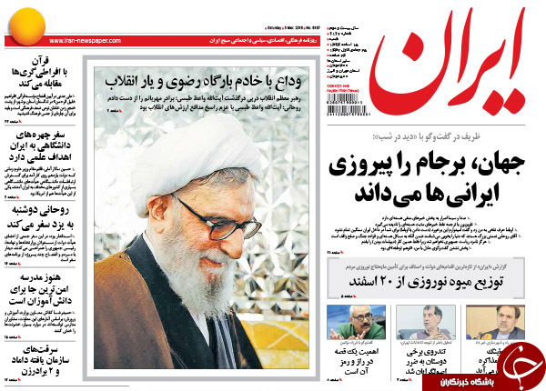 از وداع با خادم خورشید تا حرف تلخ اوباما به ظریف!