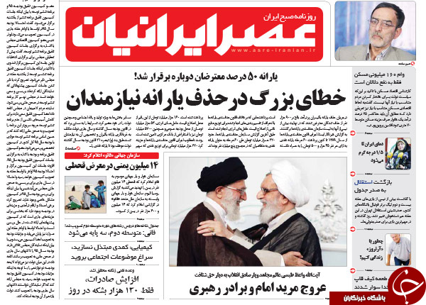 از وداع با خادم خورشید تا حرف تلخ اوباما به ظریف!
