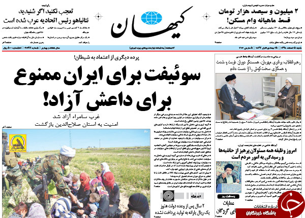 از وداع با خادم خورشید تا حرف تلخ اوباما به ظریف!
