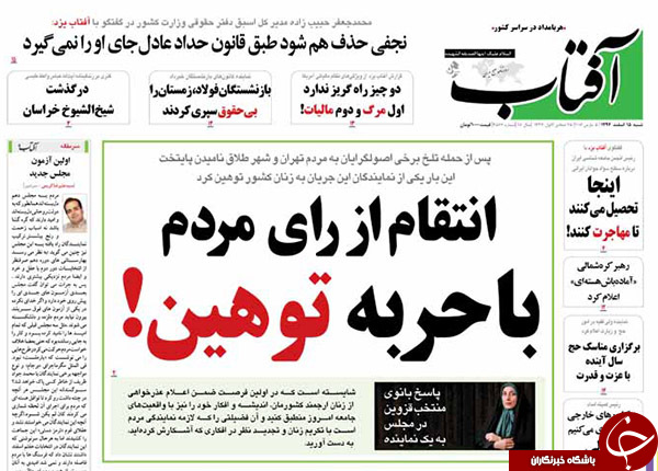 از وداع با خادم خورشید تا حرف تلخ اوباما به ظریف!