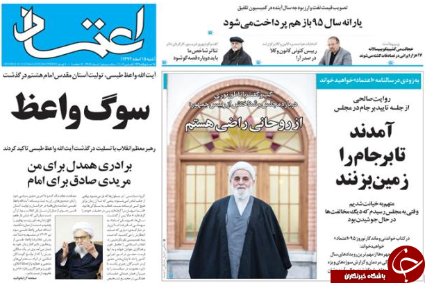 از وداع با خادم خورشید تا حرف تلخ اوباما به ظریف!