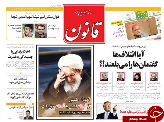 از وداع با خادم خورشید تا حرف تلخ اوباما به ظریف!