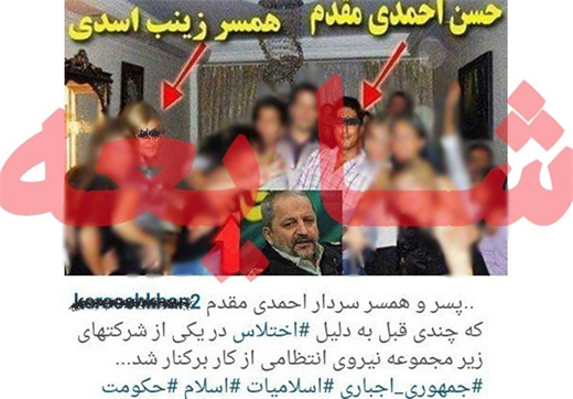 دروغ شاخ&zwnj;دار حضور همسر و فرزند سردار احمدی مقدم در یک پارتی! +عکس
