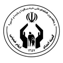 اجرای 180 طرح اشتغال زایی توسط کمیته امداد امام خمینی ( ره ) در بوکان