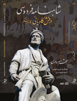 رونمایی از جدیدترین آنونس آلبوم شهرام ناظری