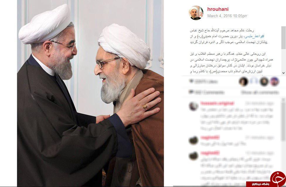 پیام تسلیت مسئولین به مناسبت درگذشت آیت الله طبسی