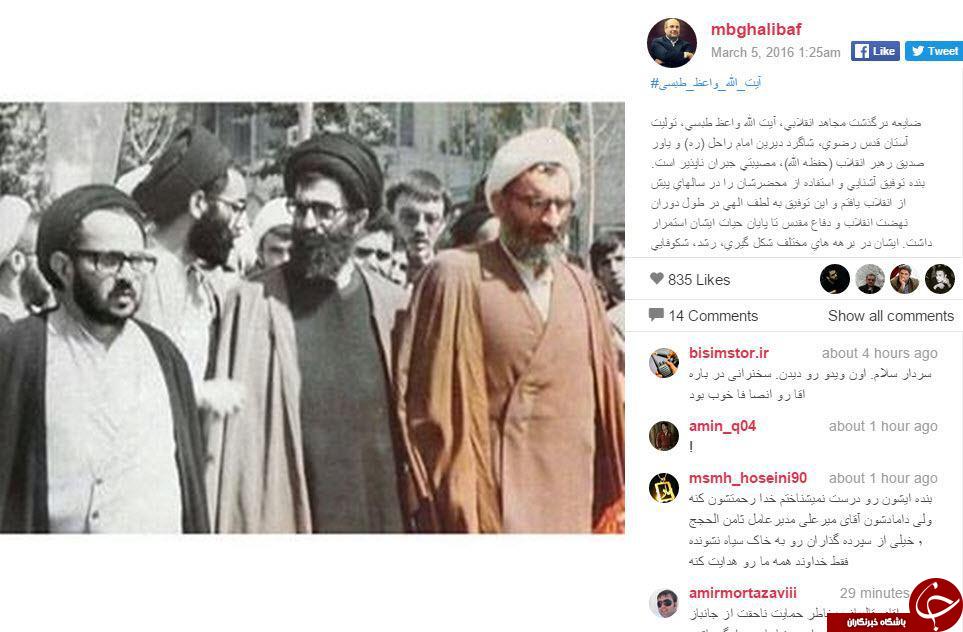 پیام تسلیت مسئولین به مناسبت درگذشت آیت الله طبسی