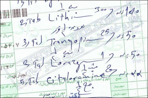 ز بدخطی طبیبان کجا برم شکایت...